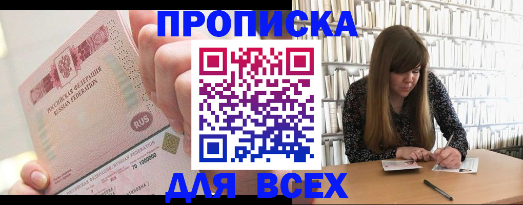 временная регистрация гарантия в Осинниках
