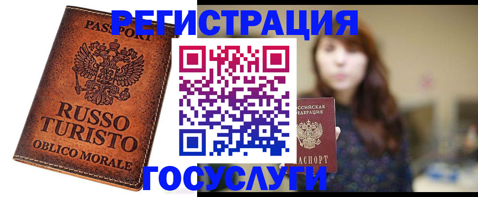 прописка в квартире в Осинниках