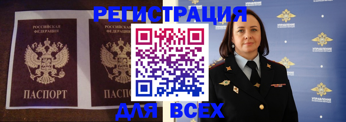 временная регистрация в Осинниках
