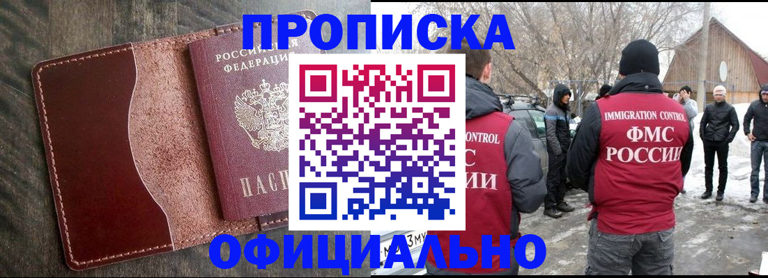регистрация для школы в Осинниках