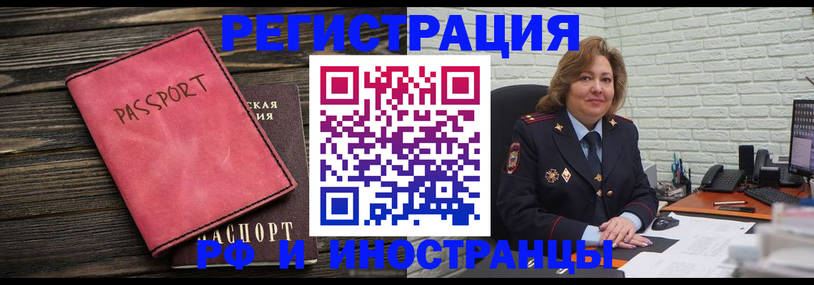 где прописаться в Осинниках